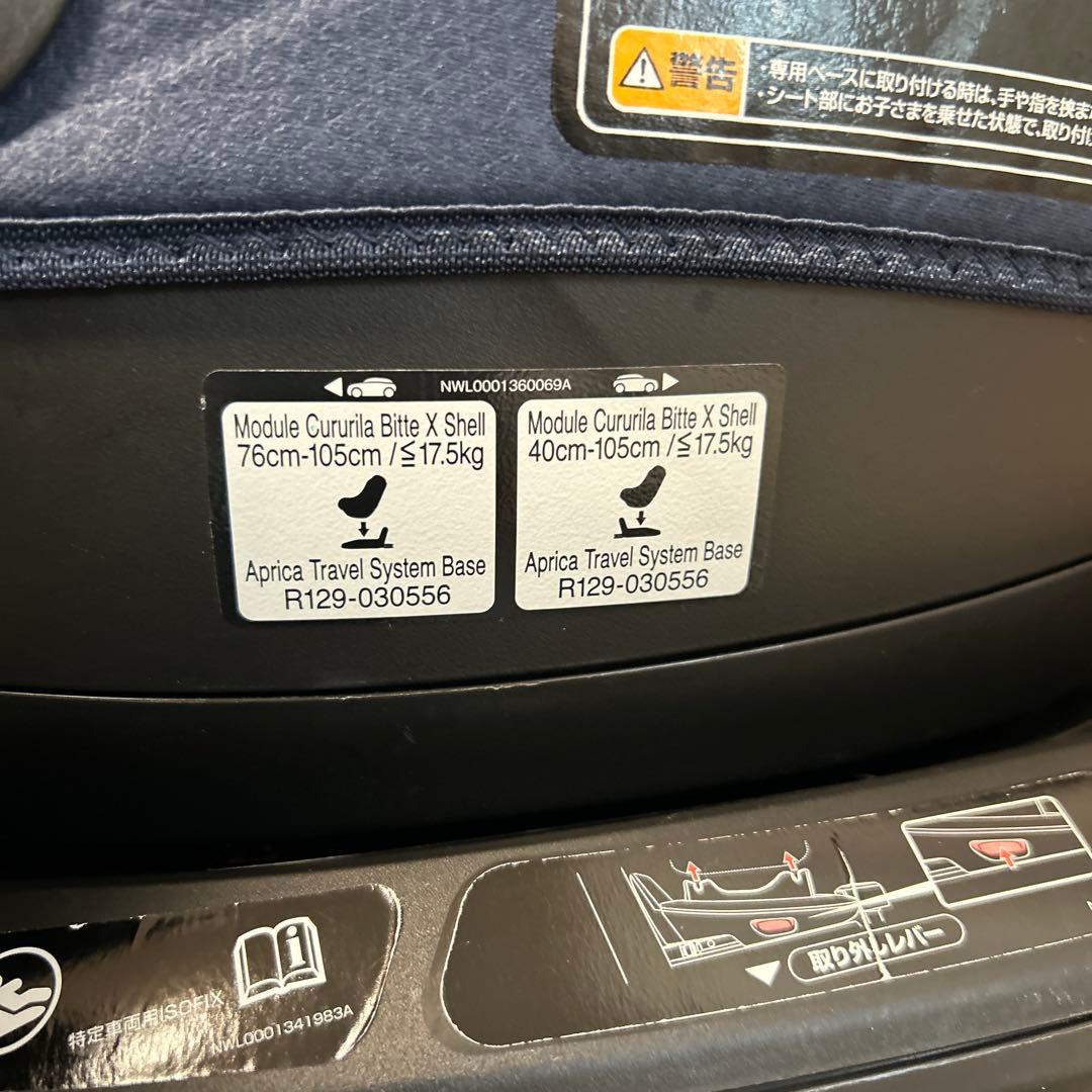 y*u様 【R129,ISOFIX対応】Aprica クルリラビッテエックス