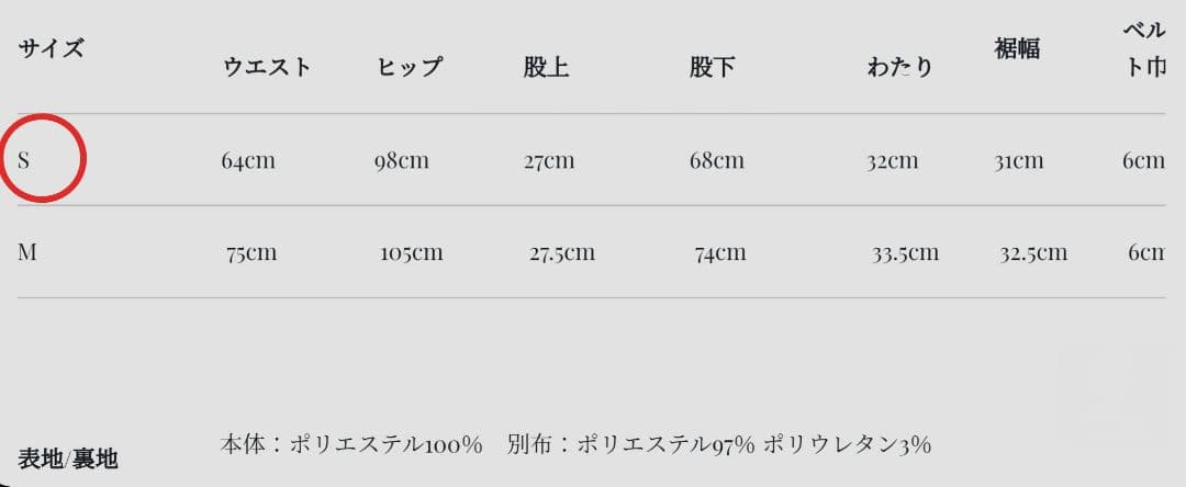みやかわくん 宮川大聖 Etrarium ワイドスラックス Sサイズ