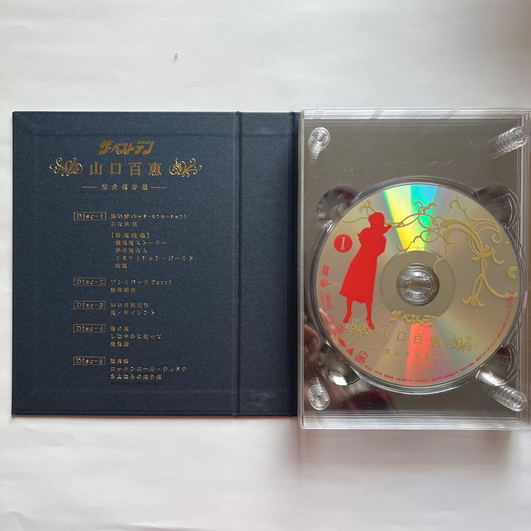 ザ・ベストテン 山口百恵 完全保存版