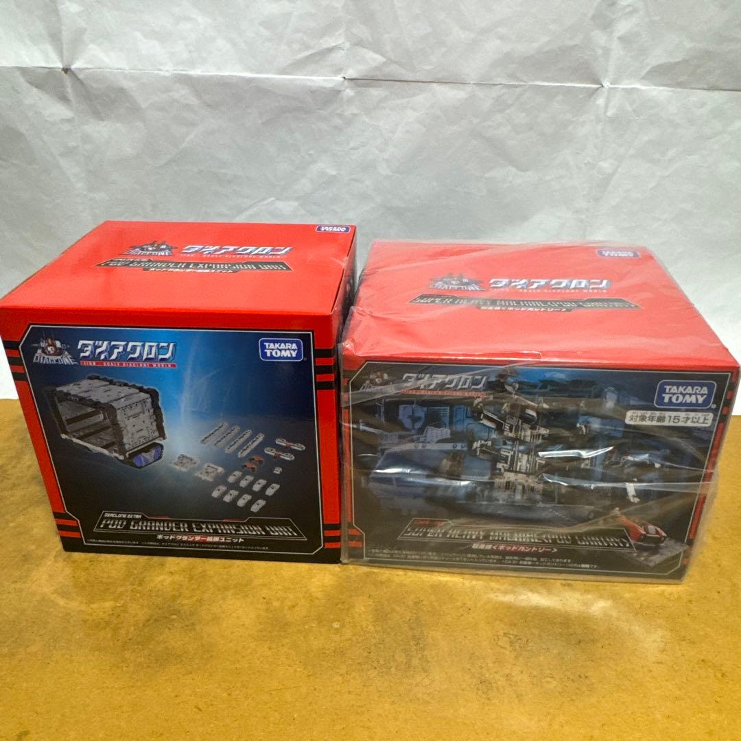 DA-65 85 88 91 バトルコンボイV-MAX コンプ5点　ダイアクロン