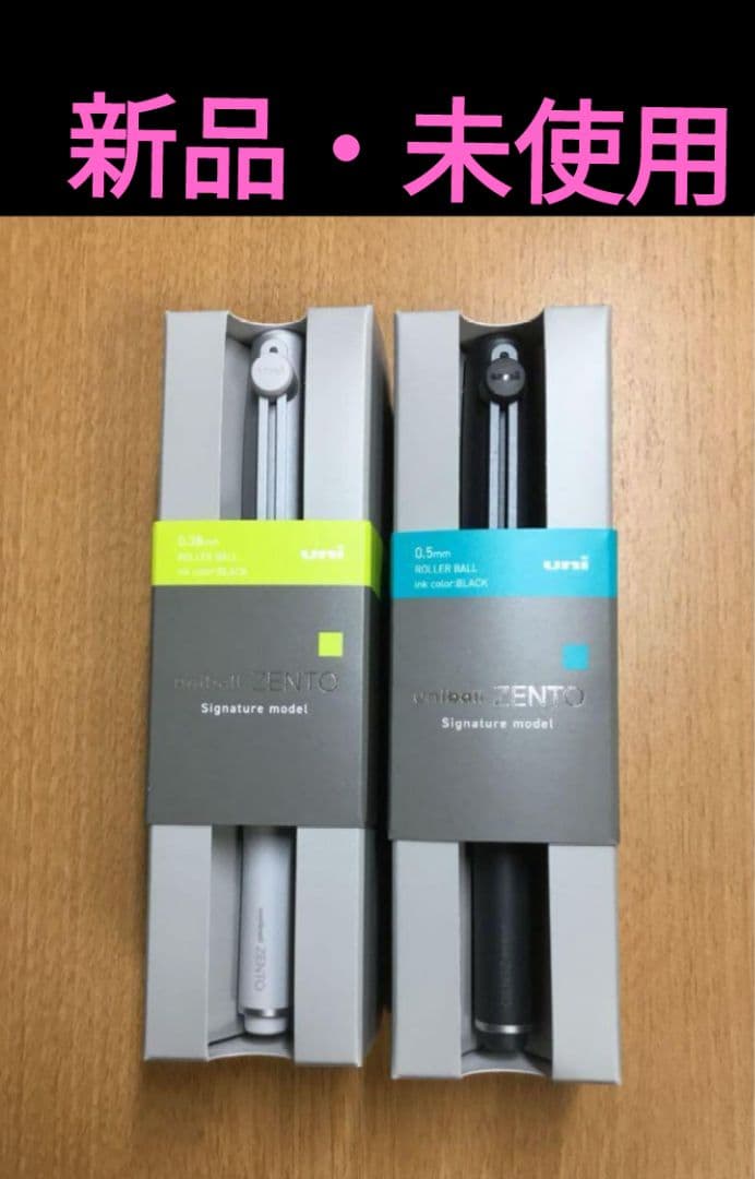 uniball ZENTO ユニボールゼント シグニチャーモデル ２本セット