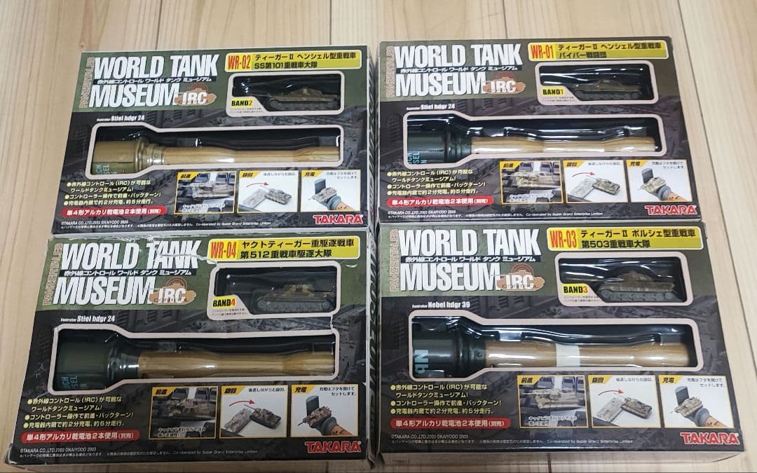 ワールド タンク ミュージアムセット