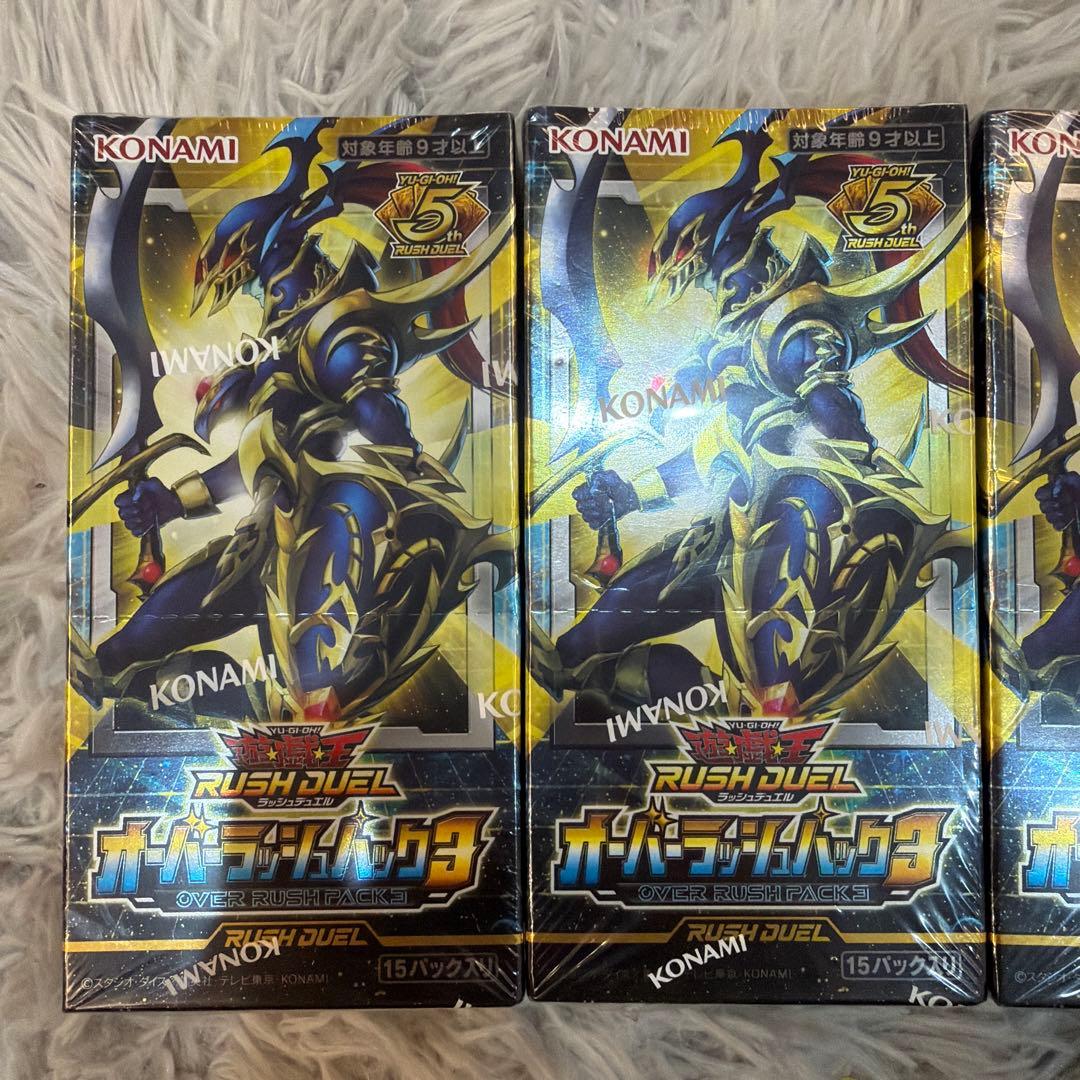 遊戯王ラッシュデュエル　オーバーラッシュパック3 新品シュリンク付き　3個