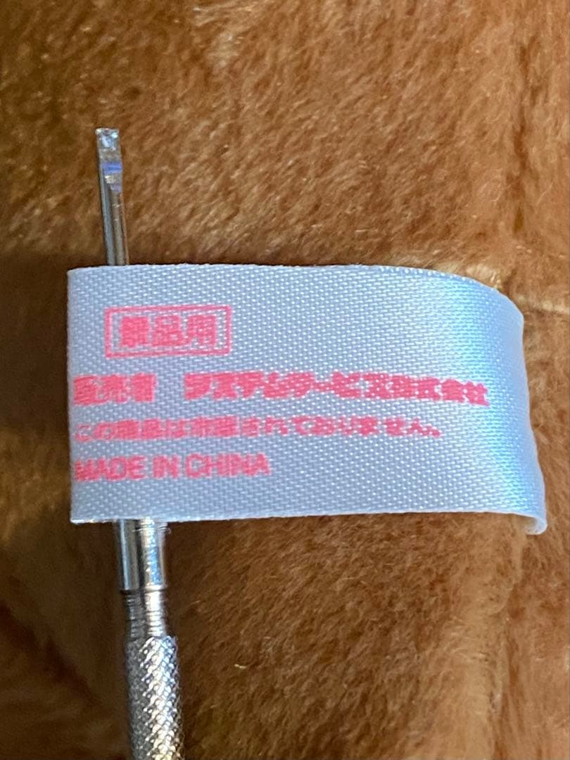 レア! ねこぢる いたきち ぬいぐるみ 平成レトロ 21cm