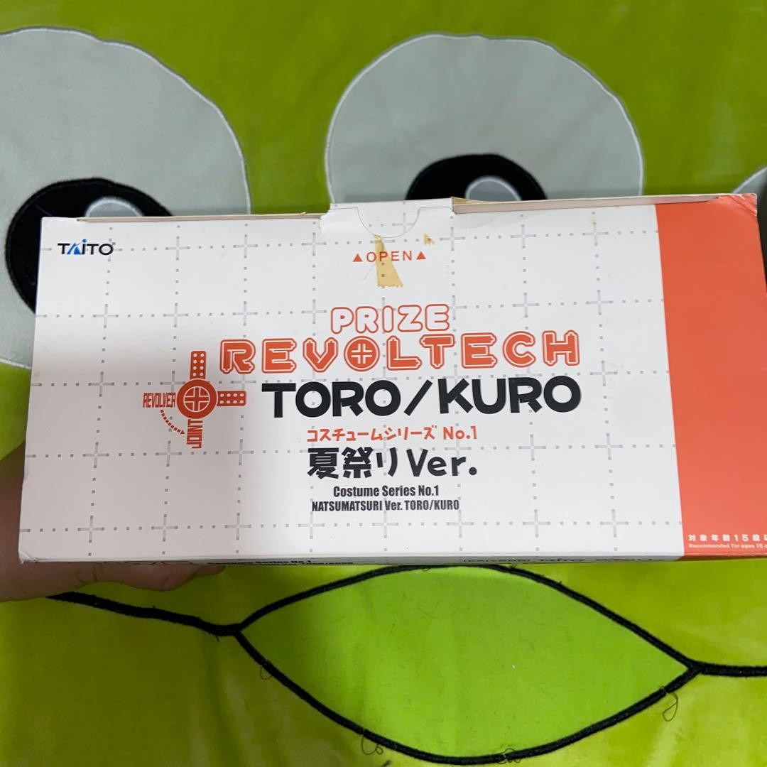 どこでもいっしょ クロ 夏祭りver、クリスマスver