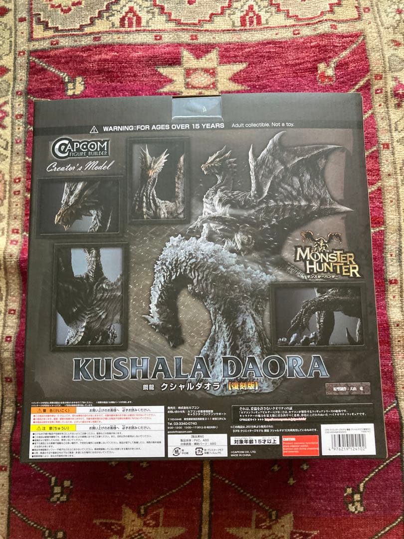 カプコンフィギュアビルダー クリエイターズモデル 鋼龍 クシャルダオラ