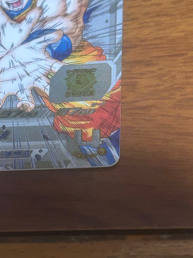 ugm1-sec4 シリアル悟空