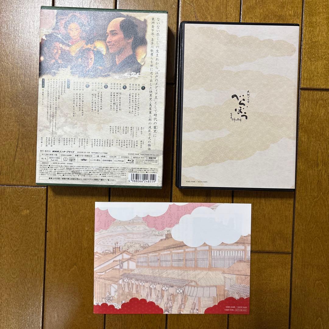 大河ドラマ べらぼうBlu-ray