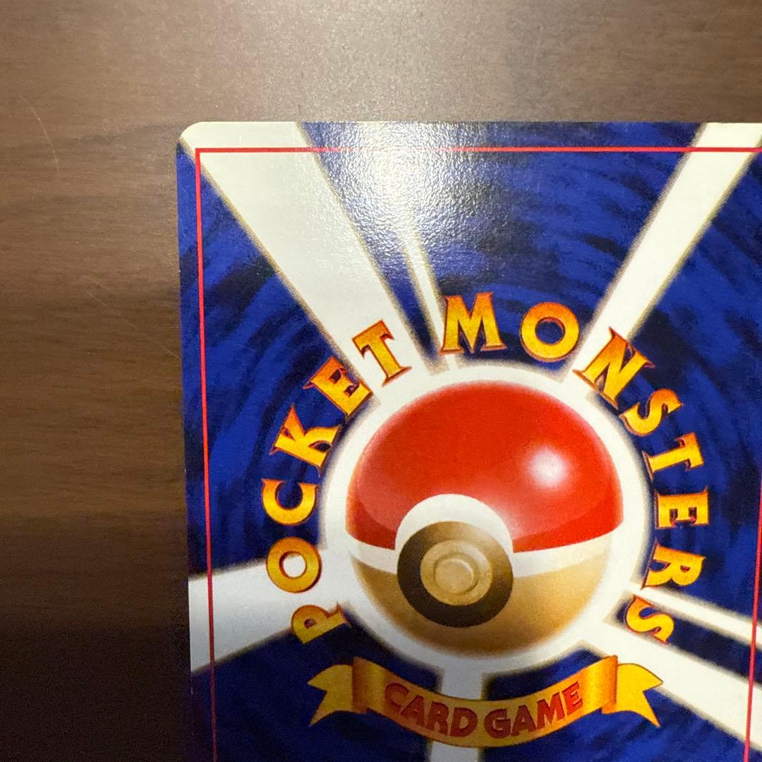 旧裏 ポケモンカード フシギバナ 全面ホロ 美品