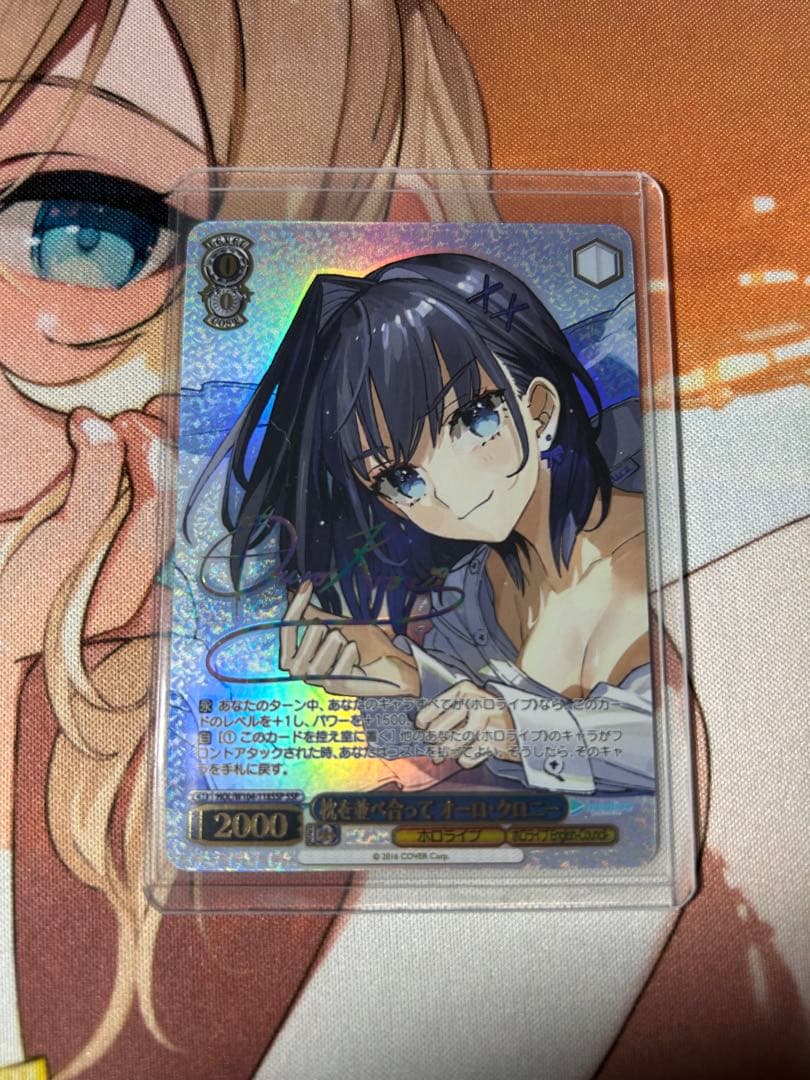 枕を並べ合って　オーロ・クロニー　ssp