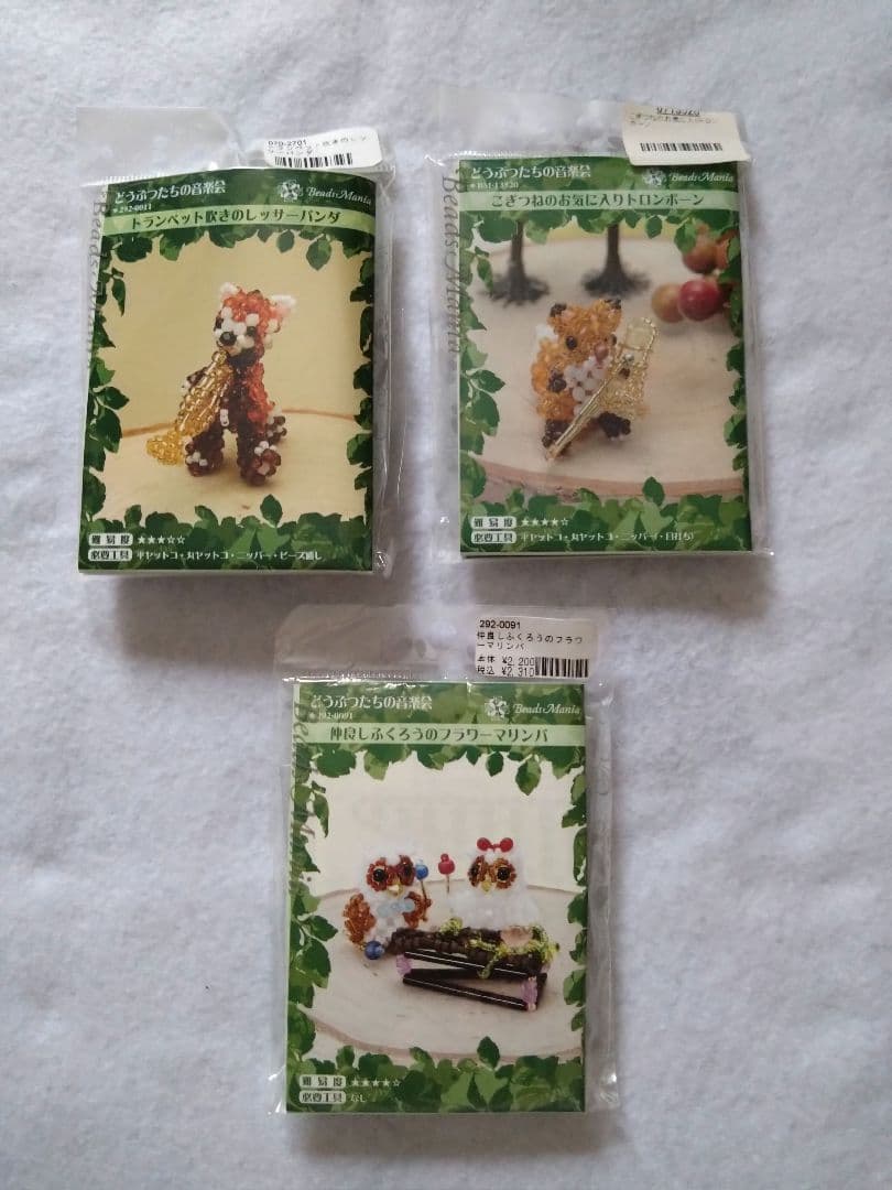 ビーズマニア 動物たちの音楽会