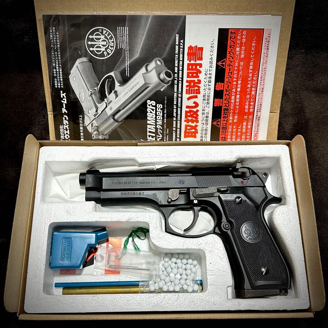 WA ベレッタM92FS HW パーフェクトバージョン