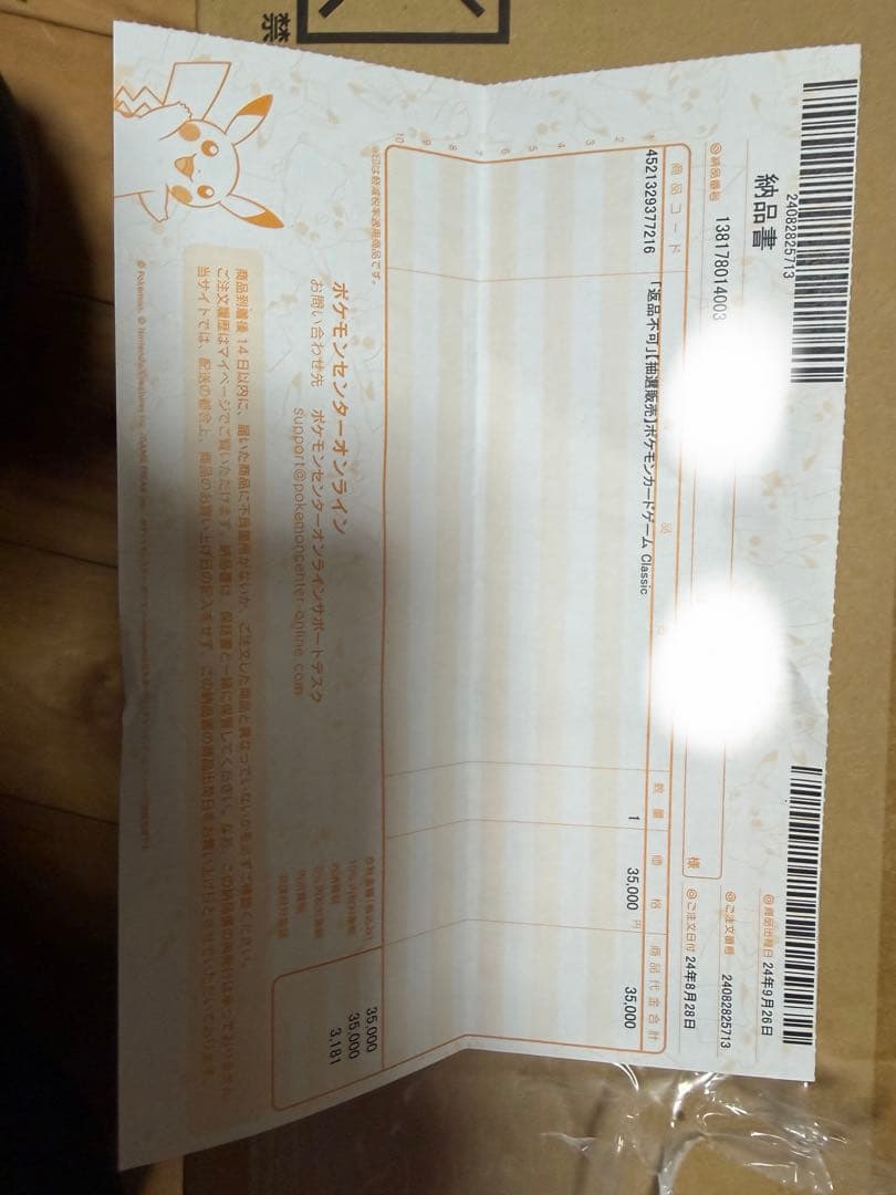 ポケモンカードゲーム ドーム Classic