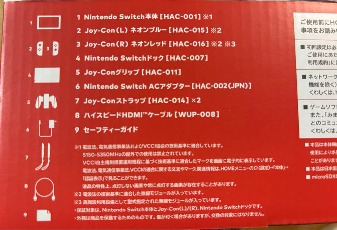 Nintendo Switch ネオンレッド 本体＋スイッチ用ケース