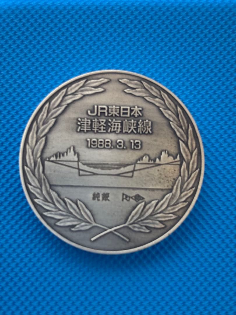 さようなら青函連絡船 記念　純銀　銀メダル　シルバー