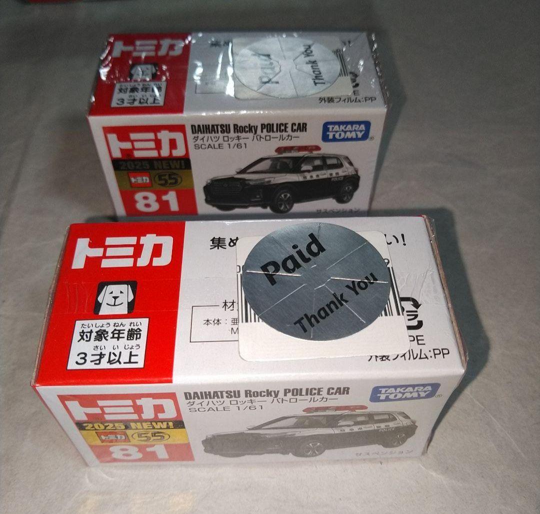 トミカ 緊急車両 163台 警察 消防 救急 海保 自衛隊 海外 MER