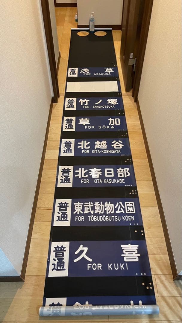 10000系 行き先表示幕