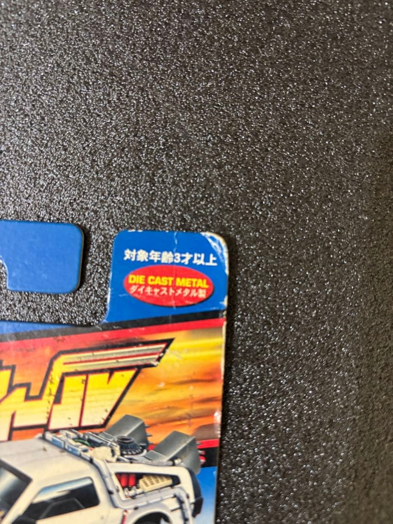 Hot Wheels デロリアン 3台セット