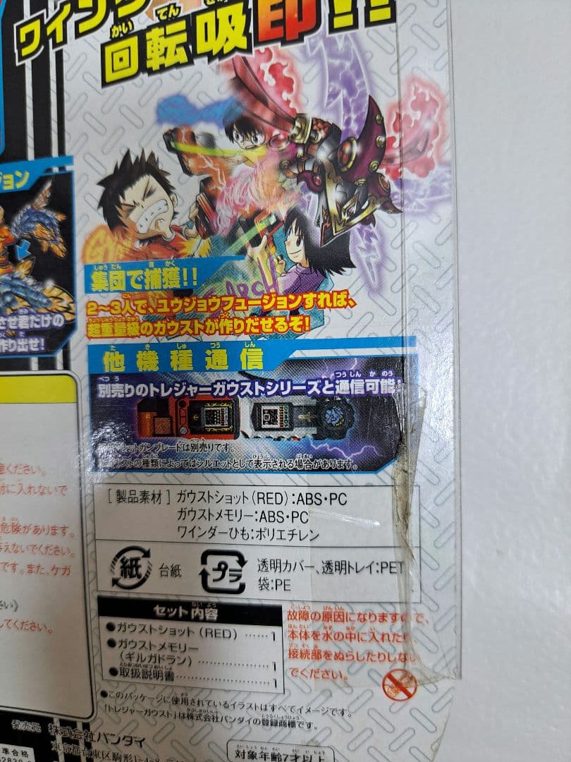 【新品未開封】トレジャーガウスト ガウストショット