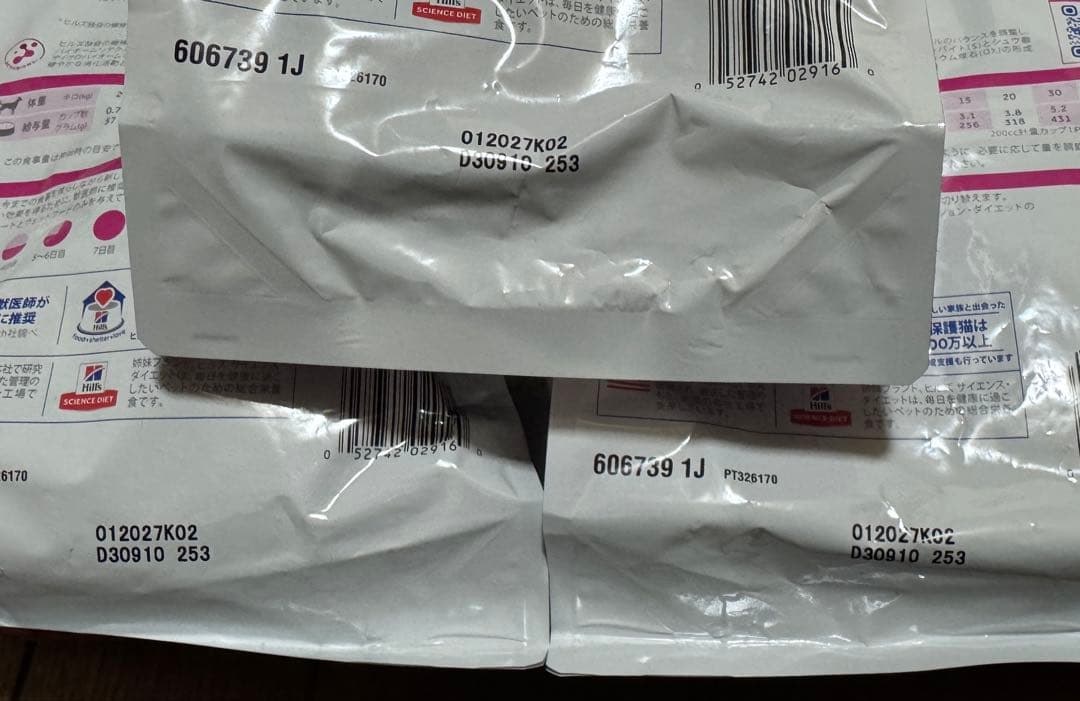 ヒルズ　犬　腸内バイオーム 1kg 3袋