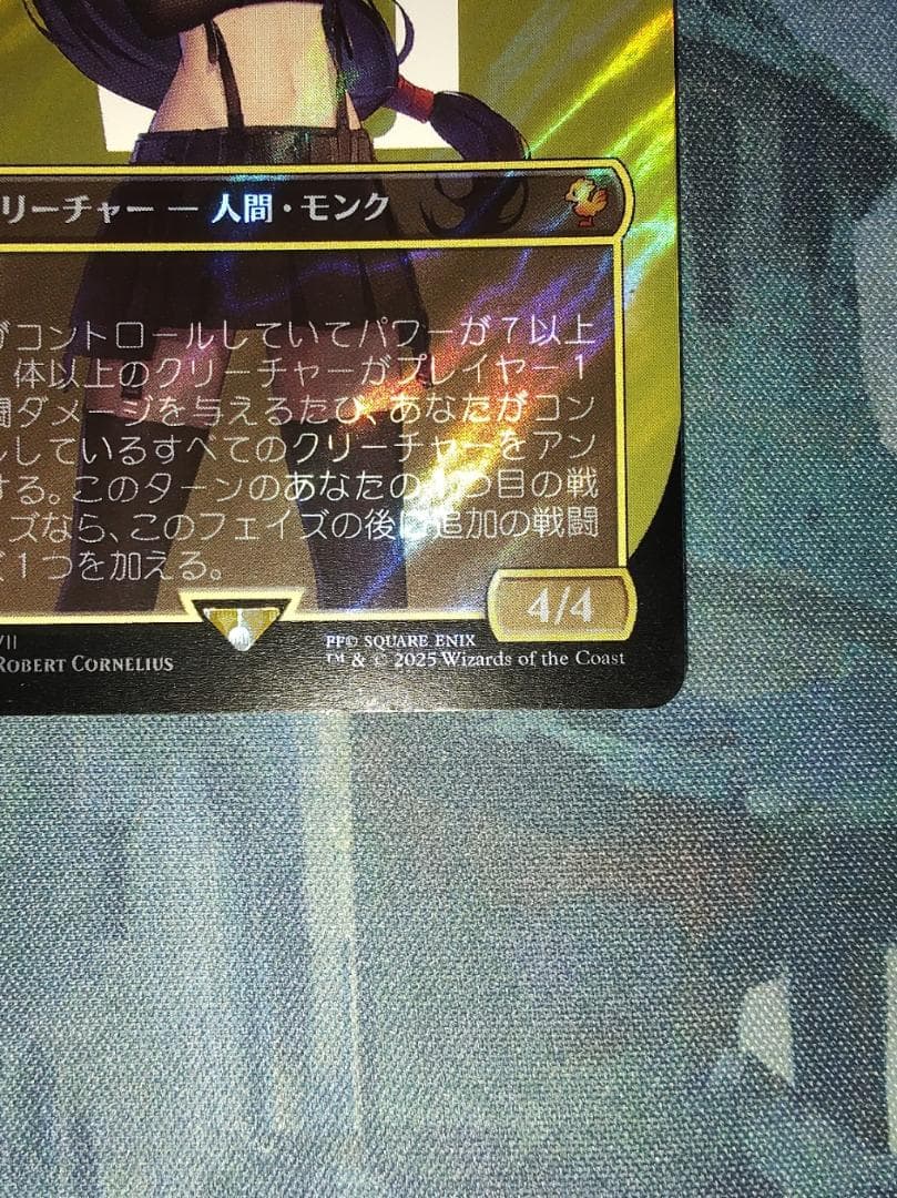 MTG　FF　格闘家、ティファ　サージfoil　日本語版