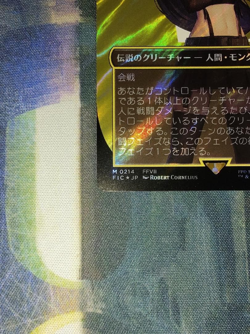 MTG　FF　格闘家、ティファ　サージfoil　日本語版