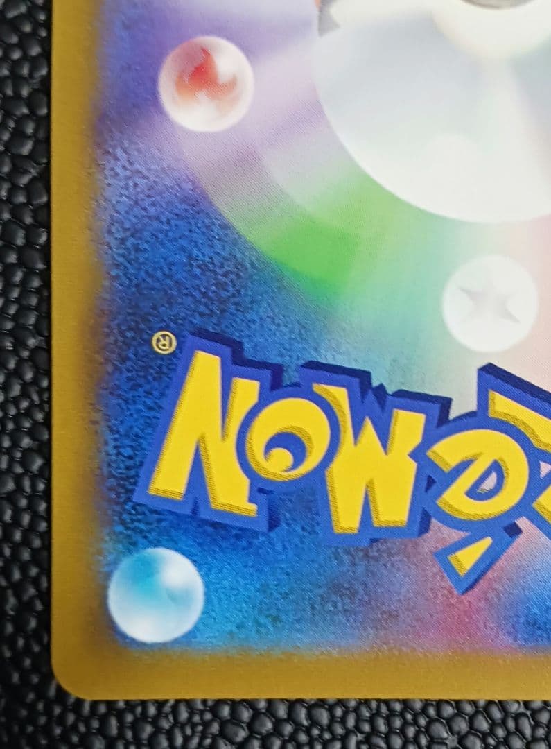 ミュウV mew SA 106/100