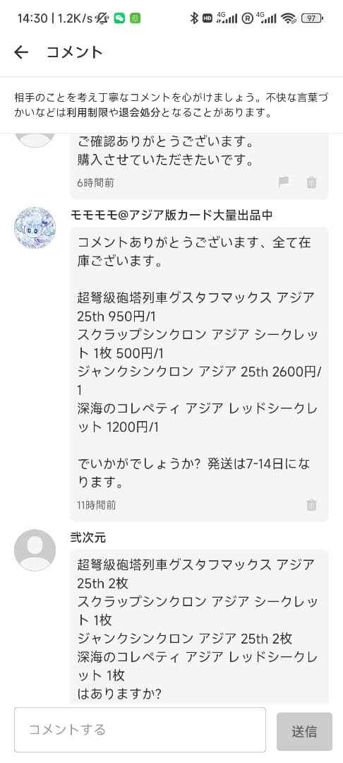 【弐次元】超弩級砲塔列車グスタフマックス アジア 25th 等