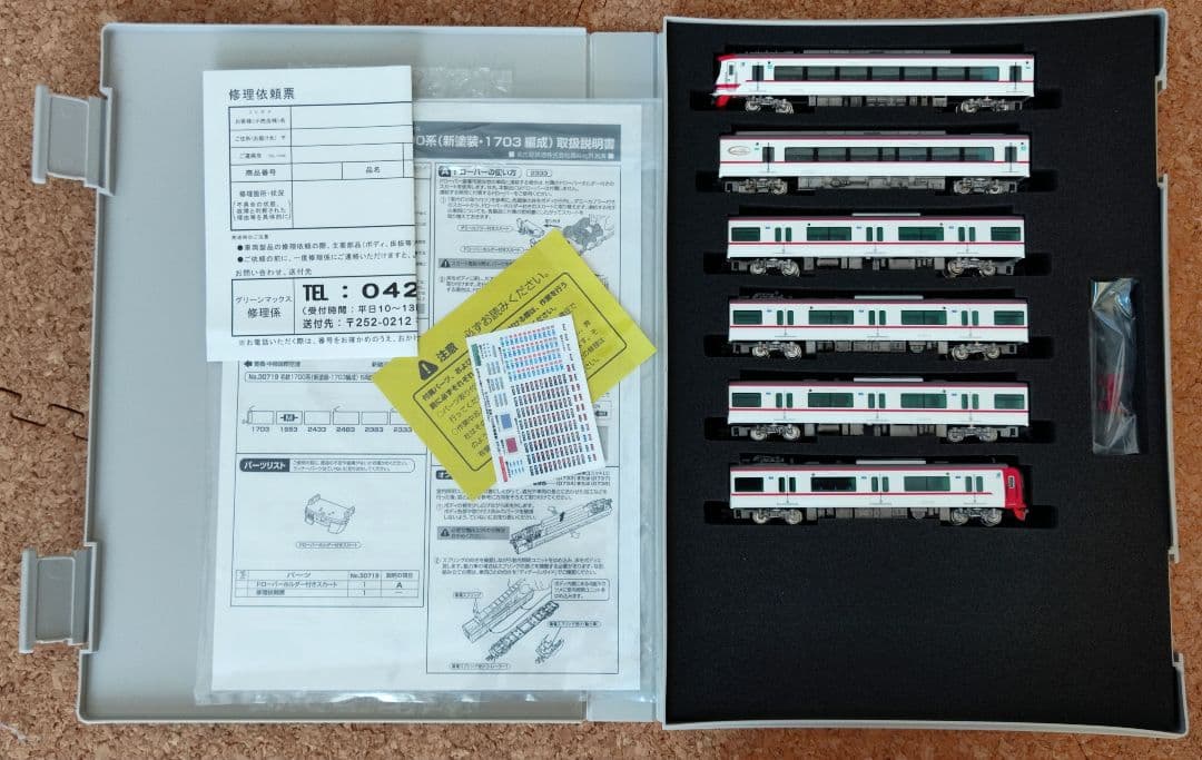 名鉄1700系 Nゲージ 1703F