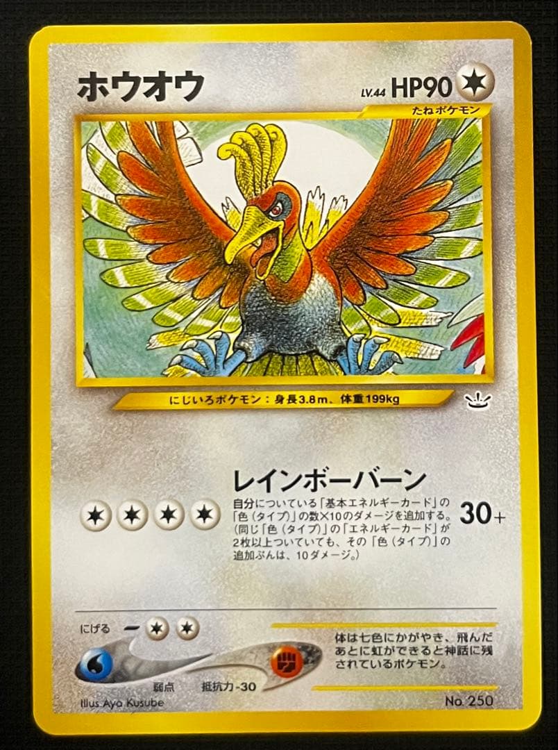 ポケモンカード　リザードン、ピカチュウ、ホウオウ　旧裏まとめ売り