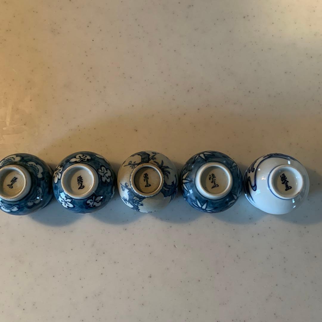 源右衛門　お猪口セット