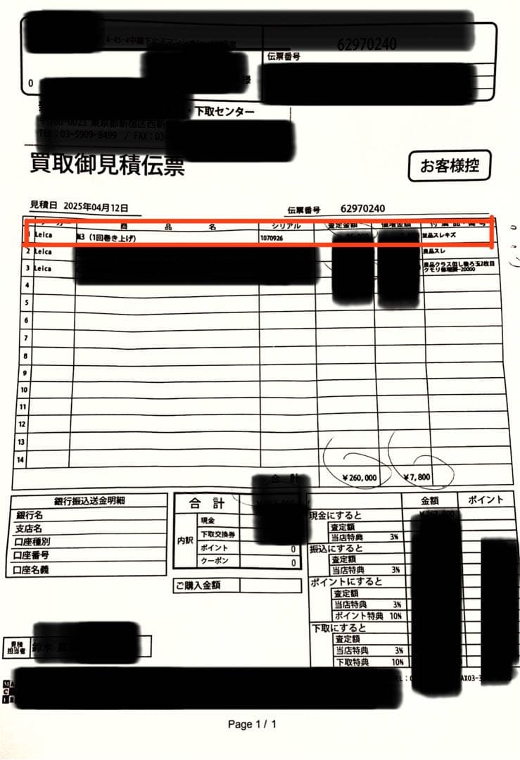 ライカ Leica M3 ボディ 1回巻き上げ