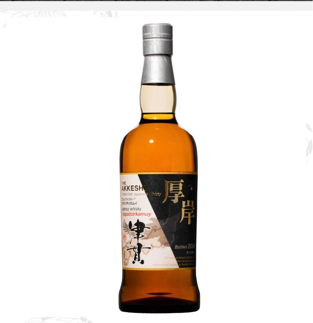 町限定品　厚岸✖️津貫