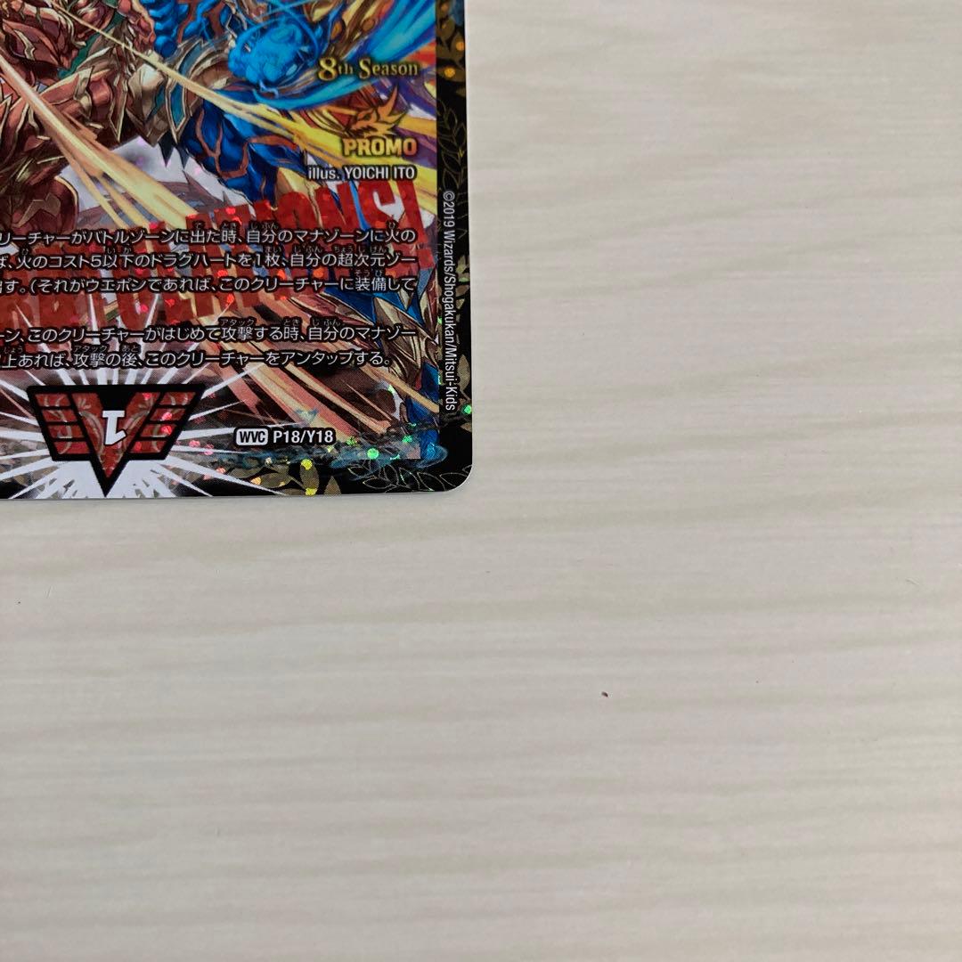 メルカリ便 超戦龍覇 モルトNEXT CS プロモ