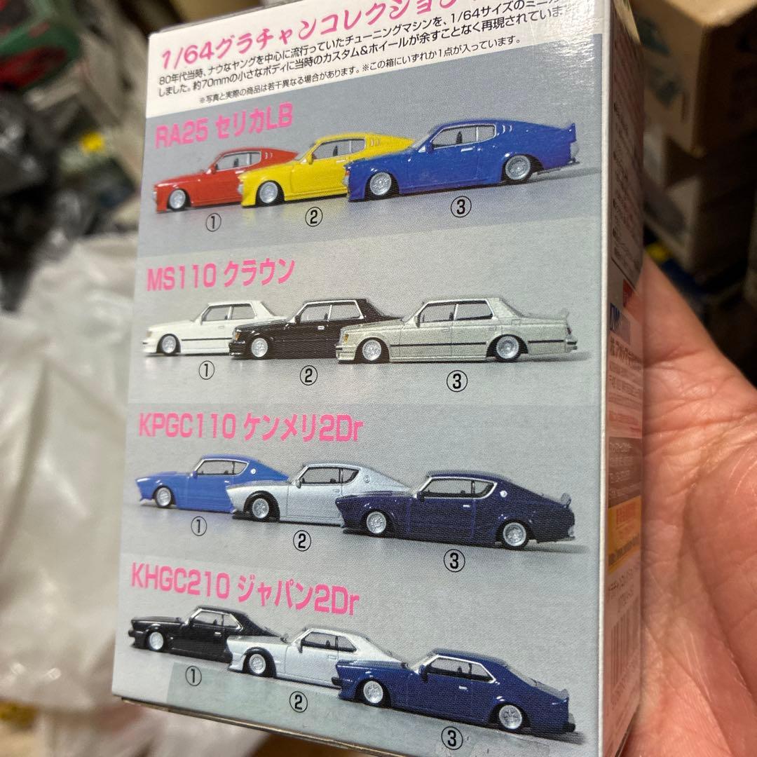 グラチャンコレクション 第3弾 12個セット