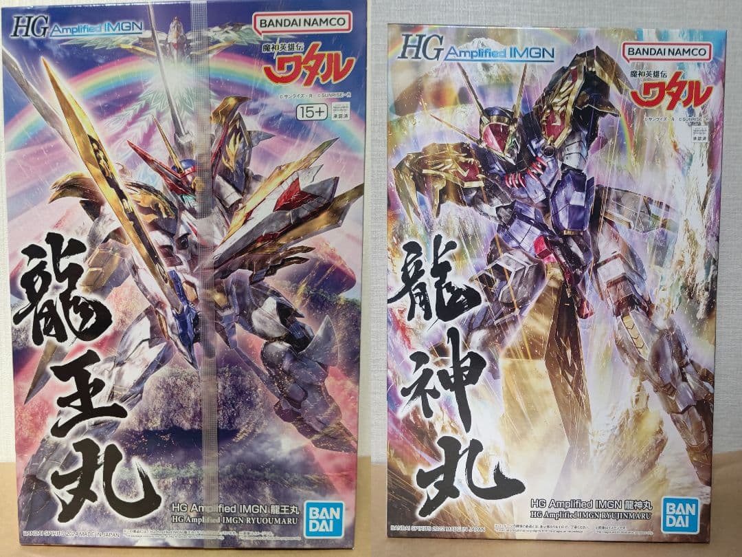 HG Amplified IMGN 龍王丸 龍神丸