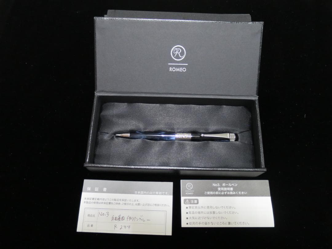 ロメオ No.3 ボールペン イタリアンブルー/ROMEO