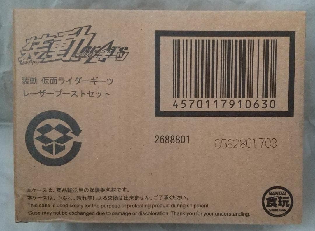 新品未開封　装動　仮面ライダー ギーツ タイクーン ジーン ガッチャード セット