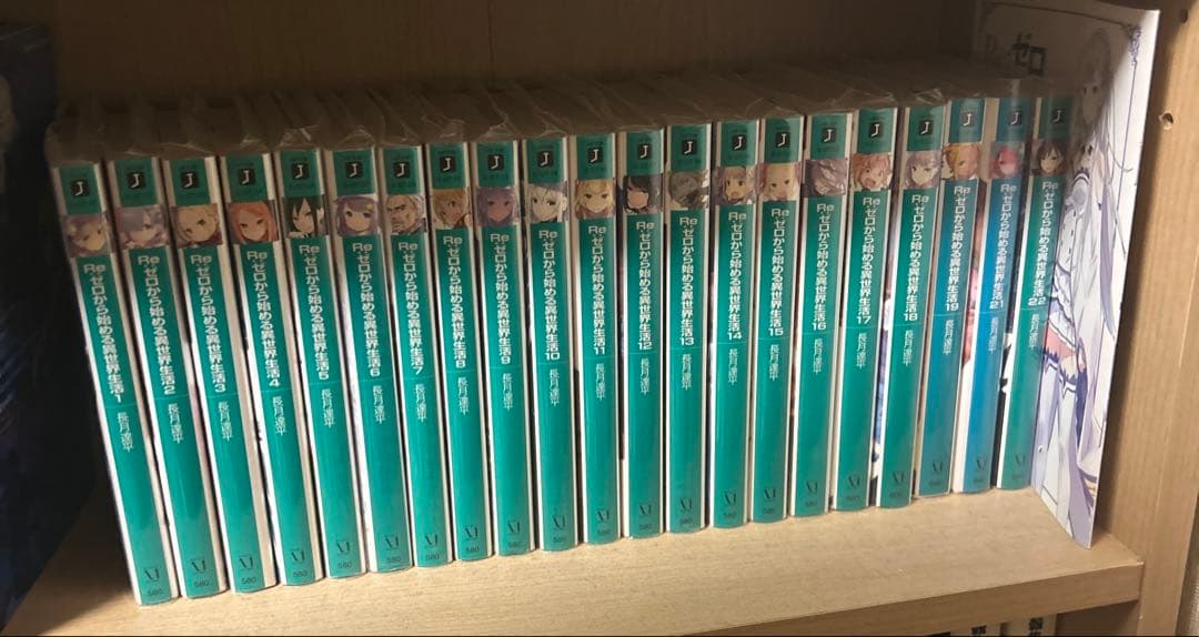 Re:ゼロから始める異世界生活　リゼロ　小説32巻セット