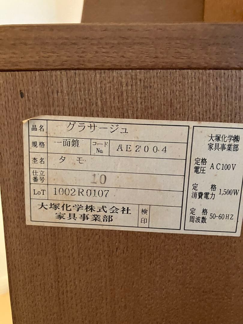 ジャンク品　　大塚家具ドレッサー