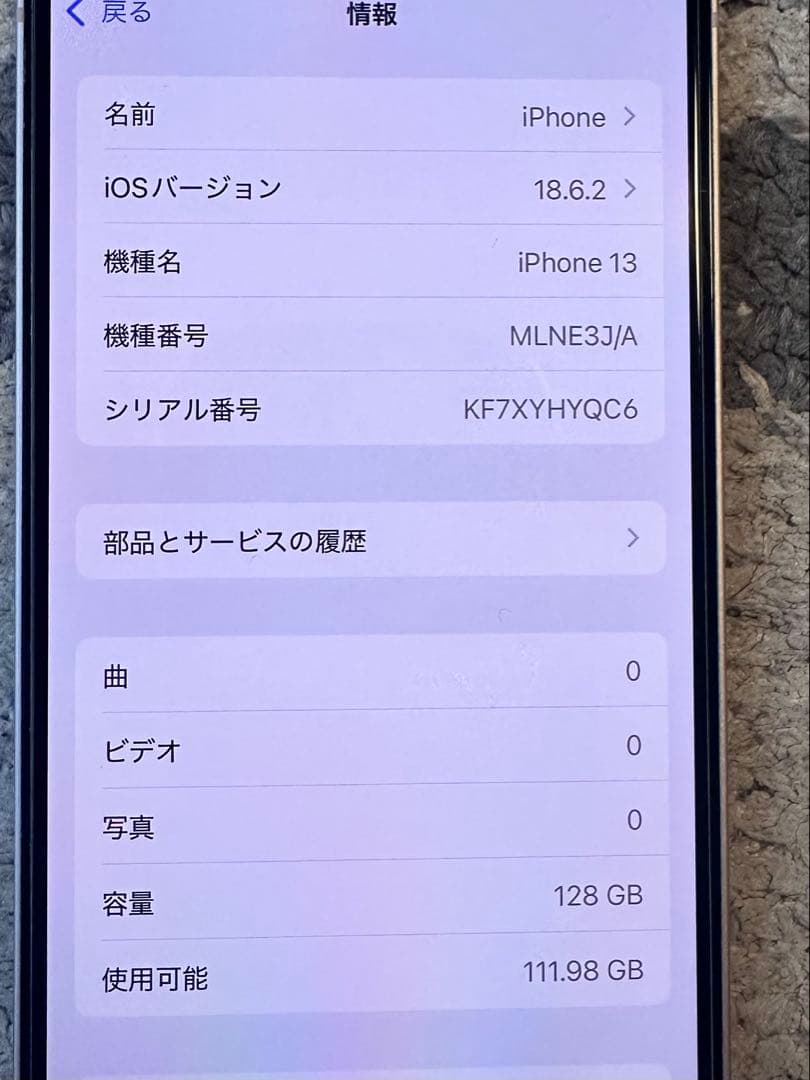 Apple iPhone 13 128GB ピンク