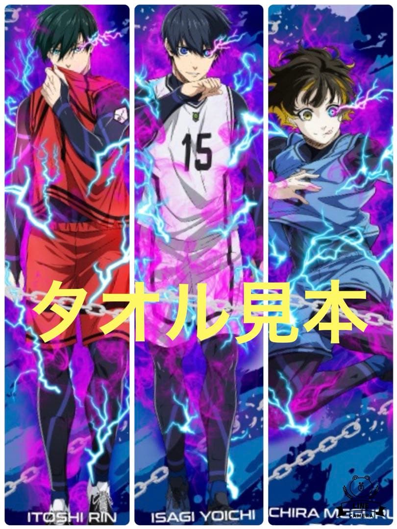 ブルーロック ZONE イオン限定　オリジナルタオル＆空箱　おまけ付き