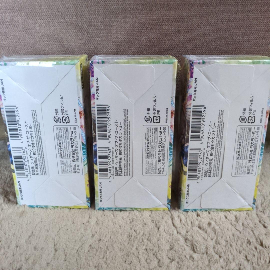 デュエルマスターズ DM25-EX1 シュリンク付き 3個セット