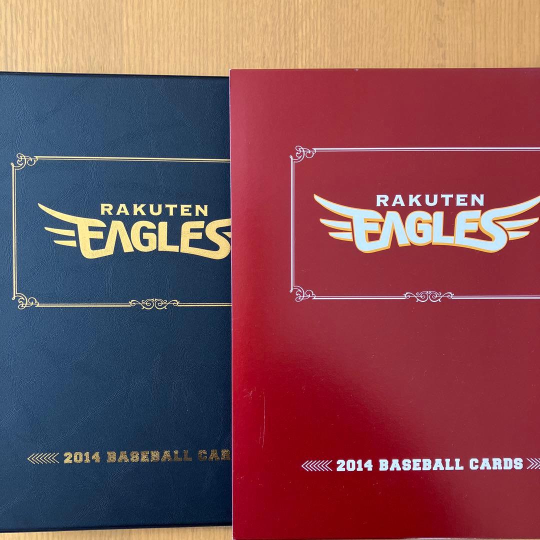 す*す様 楽天イーグルス 2014年 5STAR会員限定特典 全選手直筆サイン入