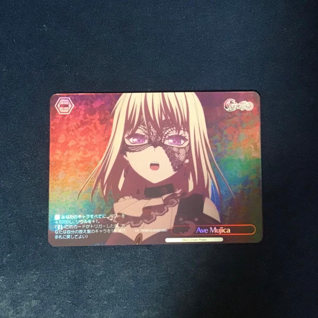 ヴァイスシュヴァルツ　Ave Mujica　RRR+