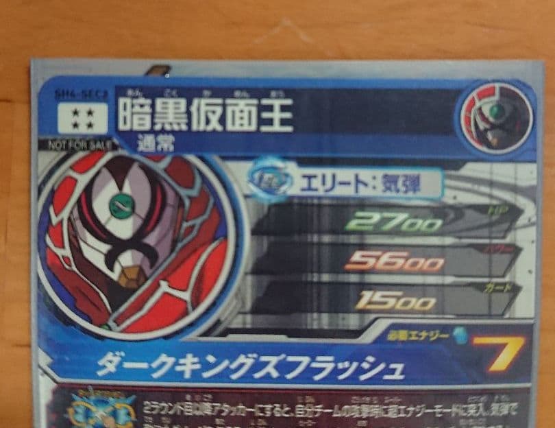 〘 美品〙暗黒魔界セット