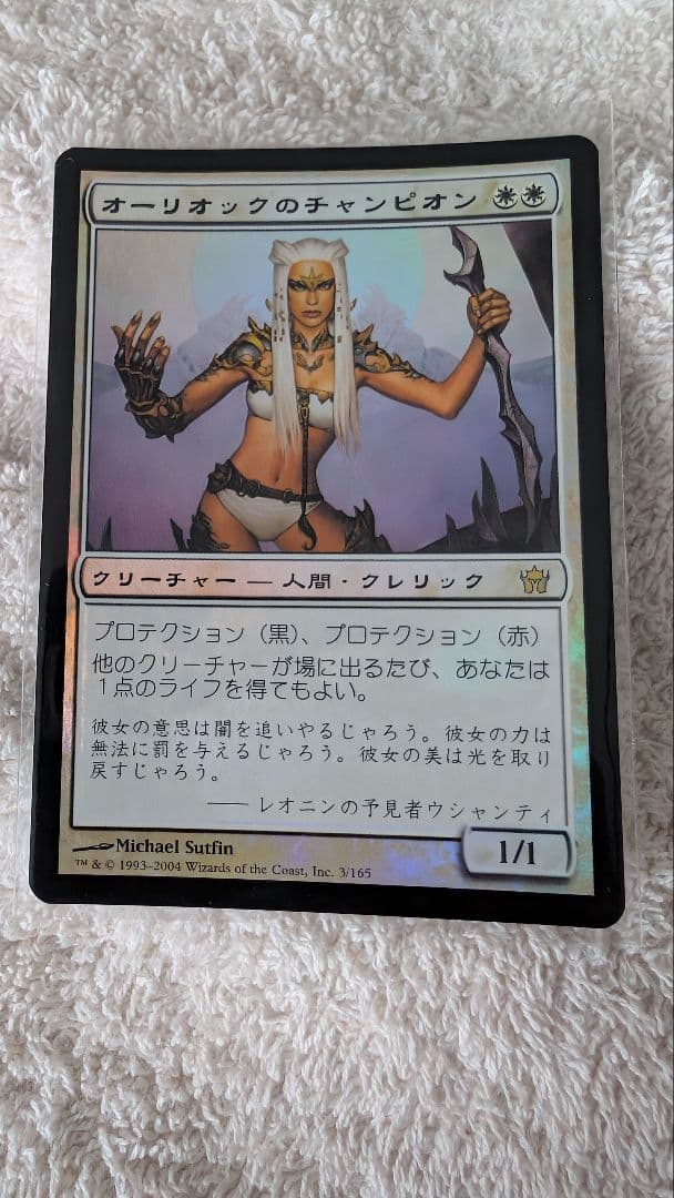 フィフス・ドーン オーリオックのチャンピオン 日本語版Foil