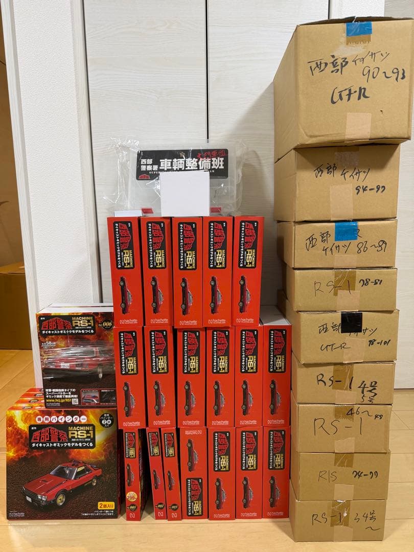【全号セット】アシェット 西部警察 MACHINE RS-1 日産スカイライン
