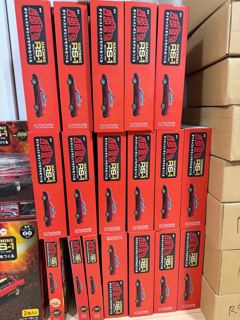 【全号セット】アシェット 西部警察 MACHINE RS-1 日産スカイライン