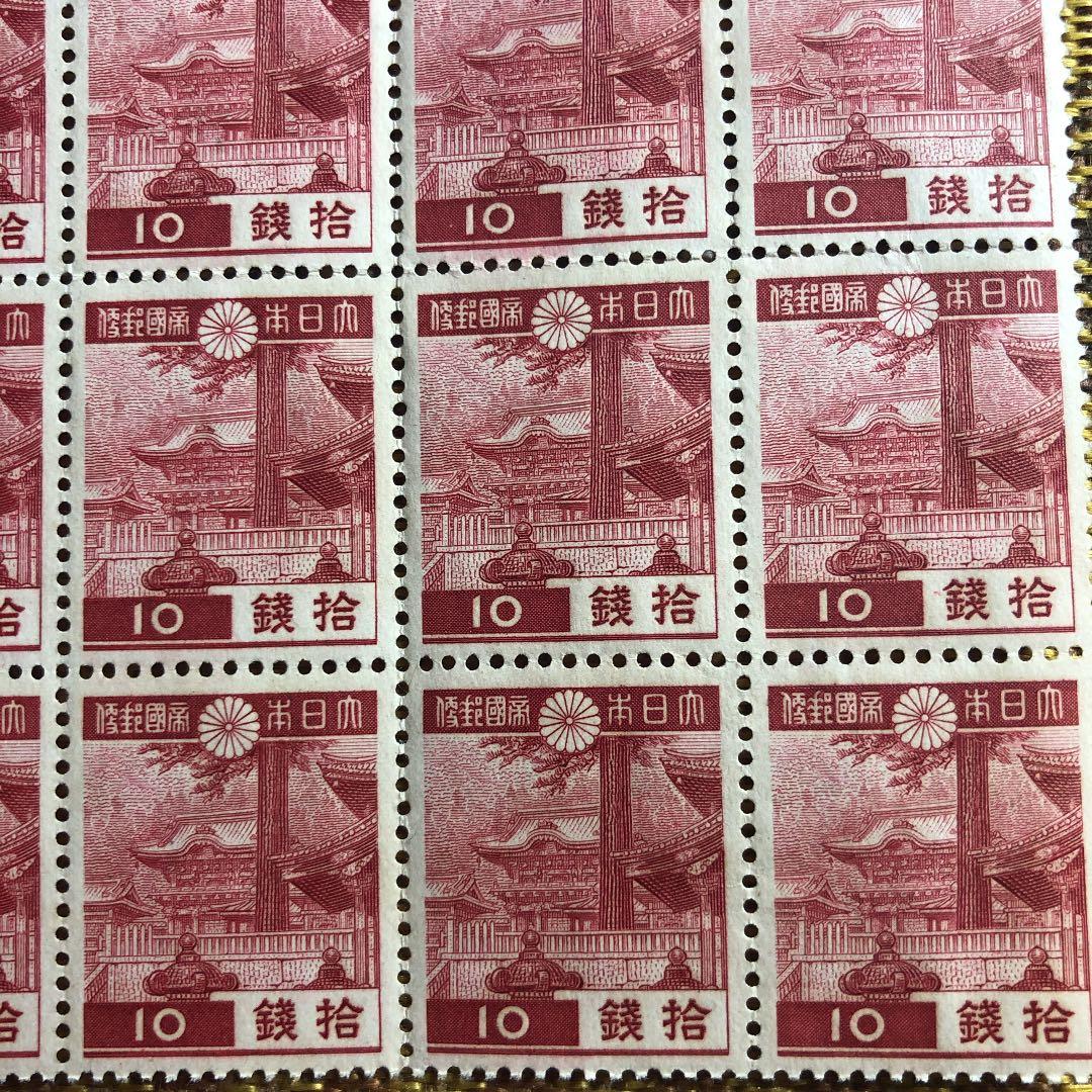 カタログ価60,000円！昭和13年日光東照宮10銭切手50枚半シート！レア！